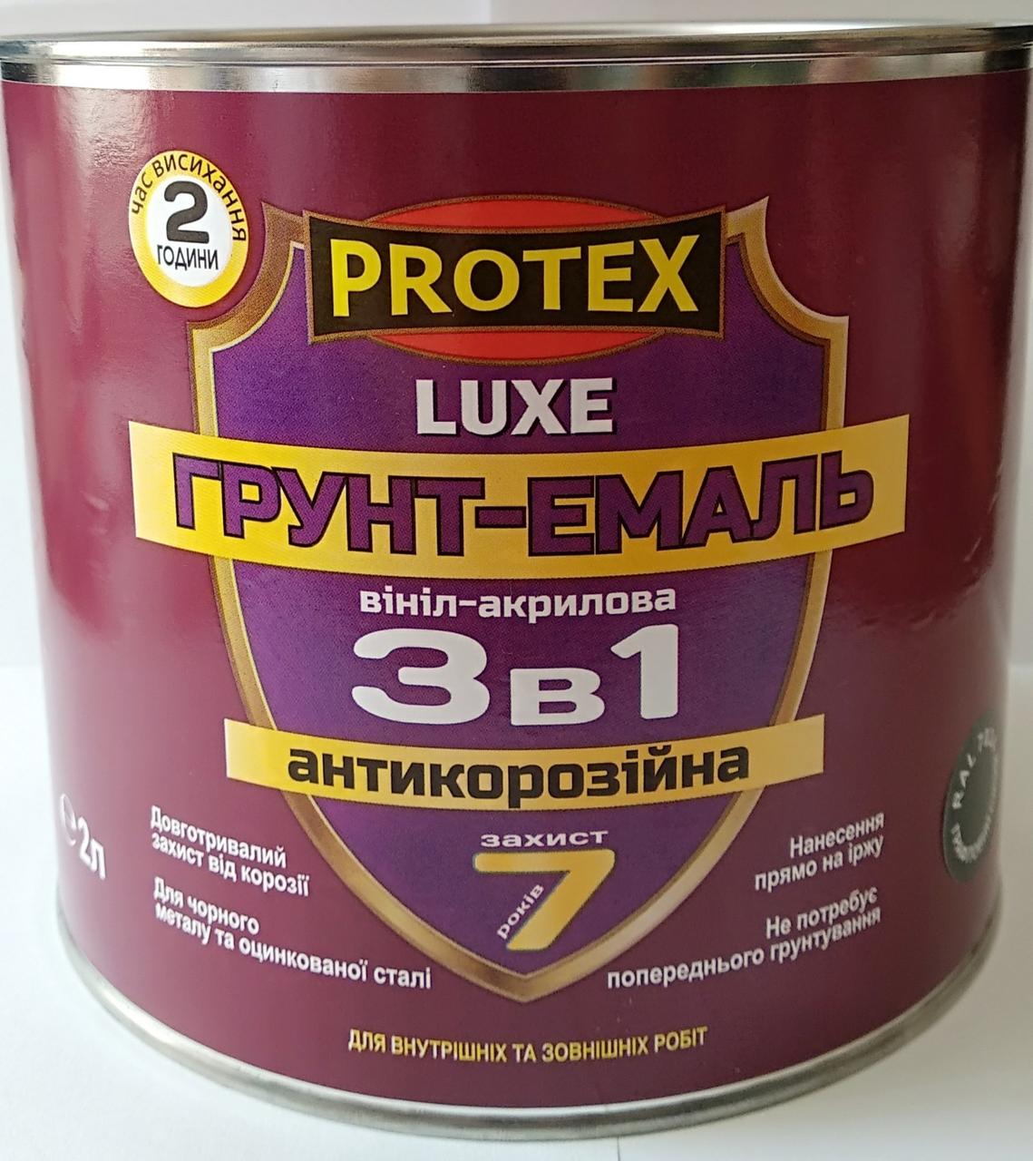 Грунт-емаль Вініл-Акрілова Антикорозійна 3в1 LUXE ТМ Protex (2,4 кг) Від упаковки