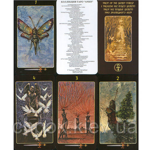Таро Заповедного Леса | Tarot of the Secret Forest, Lucia Mattioli, Lo ...