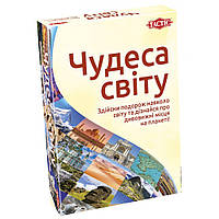 Чудеса світу (Wonders of the World) - навчальна гра на українському. Tactic 56262