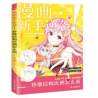 Книга по малюванню Версія 1 Том 3 | Version 1 Volume 3