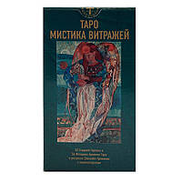 Таро Мистика Витражей - Crystal Tarot, Элизабет Тревизан, ANKH