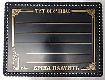 Табличка пластик лиття