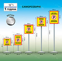 Табличка для парковки частная территория парковка запрещена