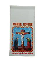 Рушник "Габардин" 28