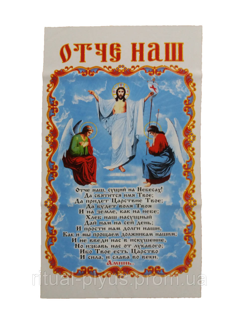 Серветка під хліб "Габардин" 28