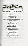 Мисливці за привидами у полум'ї. Книга 2. Функе Корнелія, фото 2