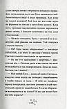 Мисливці за привидами у полум'ї. Книга 2. Функе Корнелія, фото 7