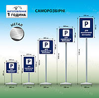 Табличка парковка для посетителей магазина (изготовление за 1 час)