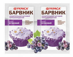 Барвник Бузковий 5 г (Украса)