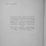 Античні поети про мистецтво, фото 3
