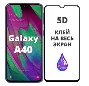 Захисне 5D-скло Optima на Samsung Galaxy A40 A405 (самісунг галаксі а40)