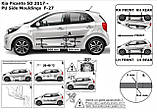 Молдинги на двері для KIA Picanto Mk3 5dr 2017+, фото 7