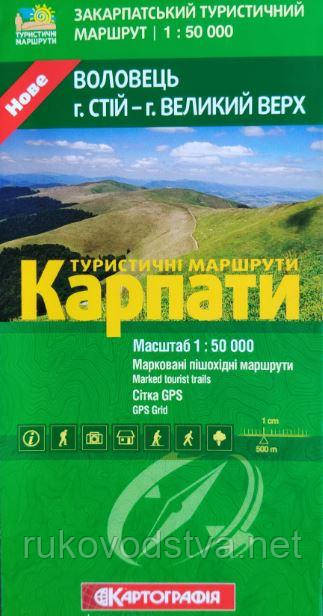 Туристична карта Карпат Воловецького району гора Стій та Великий Верх