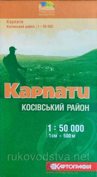 Туристична карта Карпат Косівський район