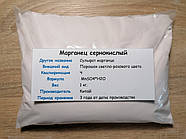 Марганець сірчанокислий (1 кг.) Сульфат марганцю / Чистий