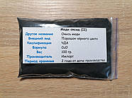 Мідь II окис (100 г.) Оксид міді / ЧДА / Україна