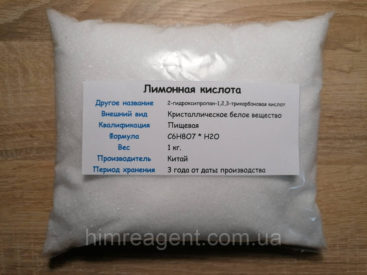 Лимонна кислота (1 кг.) Харчова
