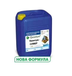 Мікродобриво Квантум Сілвер