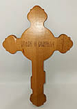 Православний різьблений Хрест 28.5х18.5см із бука, фото 3
