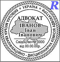 Печать адвоката, адвокатська печатка, адвокату, для адвоката штамп печати, штампы, печатка, печатки