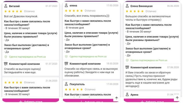 Відгуки