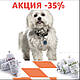 АКЦІЯ _ЭКОНОМИЯ 35%