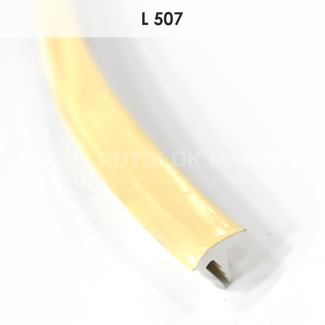 L 507 (А1) Вставка фарбована для натяжних стель, фото 1