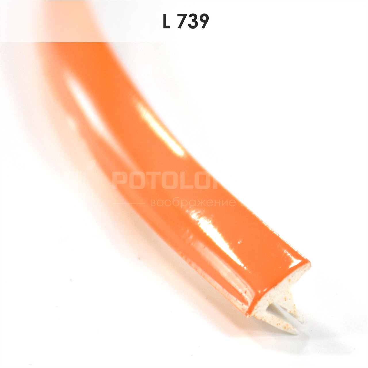 L 739 (А1) Вставка фарбована для натяжних стель