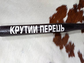 Чорна бейсбольна біта з написом "Крутий перець" (70 см.), фото 3