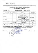 Біонол бактерицид 5 л, фото 2