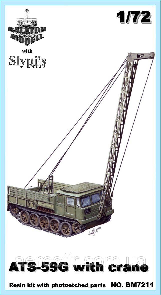 ATS-59 G с краном 1/72 Balaton Modell 7211, фото 1