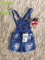 Комбінезони для дівчаток оптом, S&D, 1-5 років, арт. DT075, фото 6