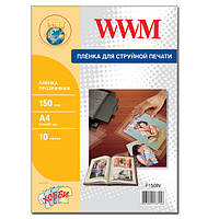 Пленка WWM, прозрачная, 150 мкм, A4, 10л (F150IN)