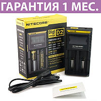 Зарядное устройство для аккумуляторных батареек Nitecore Digicharger D2, 2xAA/AAA/AAAA/C, 18650/26650 Li-Ion