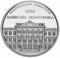 Украина Памятная медаль 2017 «Национальный университет Львовская политехника» UNC