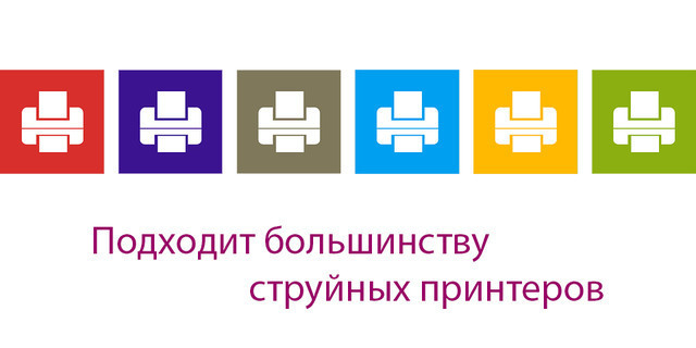 Комплект чернил WWM Canon C45/BP, C45/C, C45/M, C45/Y, 100 мл (C45SET-4), краска для принтера кэнон - фото 3 - id-p508304442