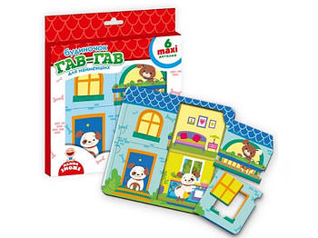 Пазл - рамка "Будиночок ГАВ - ГАВ" (укр.) в пак.22*26*1см вир-во Україна