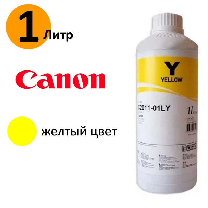Чорнило InkTec для принтера Canon C2011-01LY, Yellow (жовті), 1 літр (C2011-01LY)