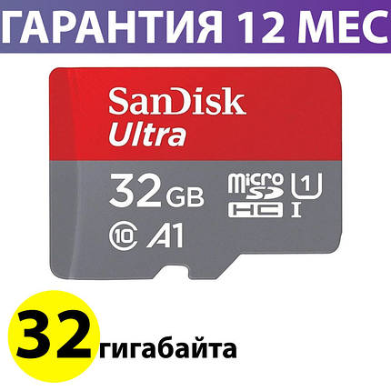Карта памяти 32 Гб для телефона micro SD класс 10 UHS-I, SanDisk Ultra A1 (SDSQUAR-032G-GN6MN), фото 2