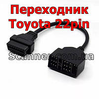 Переходник OBD2 Toyota 22 pin для подключения диагностики к авто Toyota (22pin - 16pin)