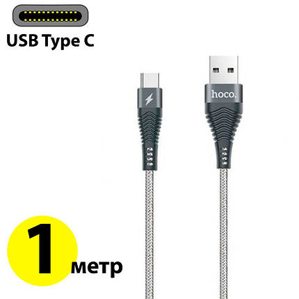Кабель USB Type C, Hoco Unswerving steel braided, серый, 1 метр (U32), фото 2