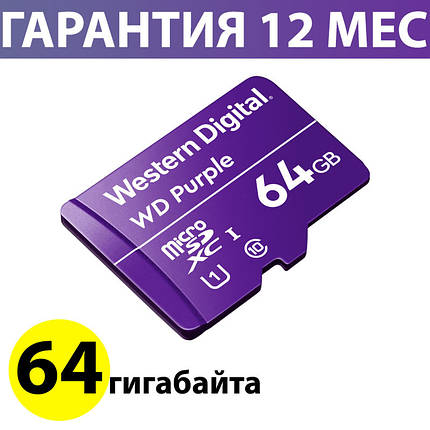 Карта пам'яті 64 Гб для телефону micro SDXC клас 10 UHS-I U1, WD Purple (WDD064G1P0A), фото 2