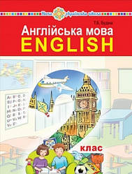 Будна. English Англійська мова. Підручник 2 клас. Богдан