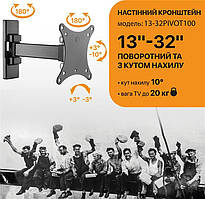 Кронштейн Satelit 13-32PIVOT100 (VESA100х100)