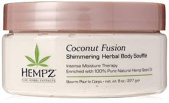 Крем-суфле для тіла з ефектом мерехтіння Hempz Coconut Fusion Herbal Shimmering Body Souffle 227 г