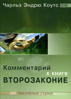 Дослів до книгиневазівка/Ч. КУТС