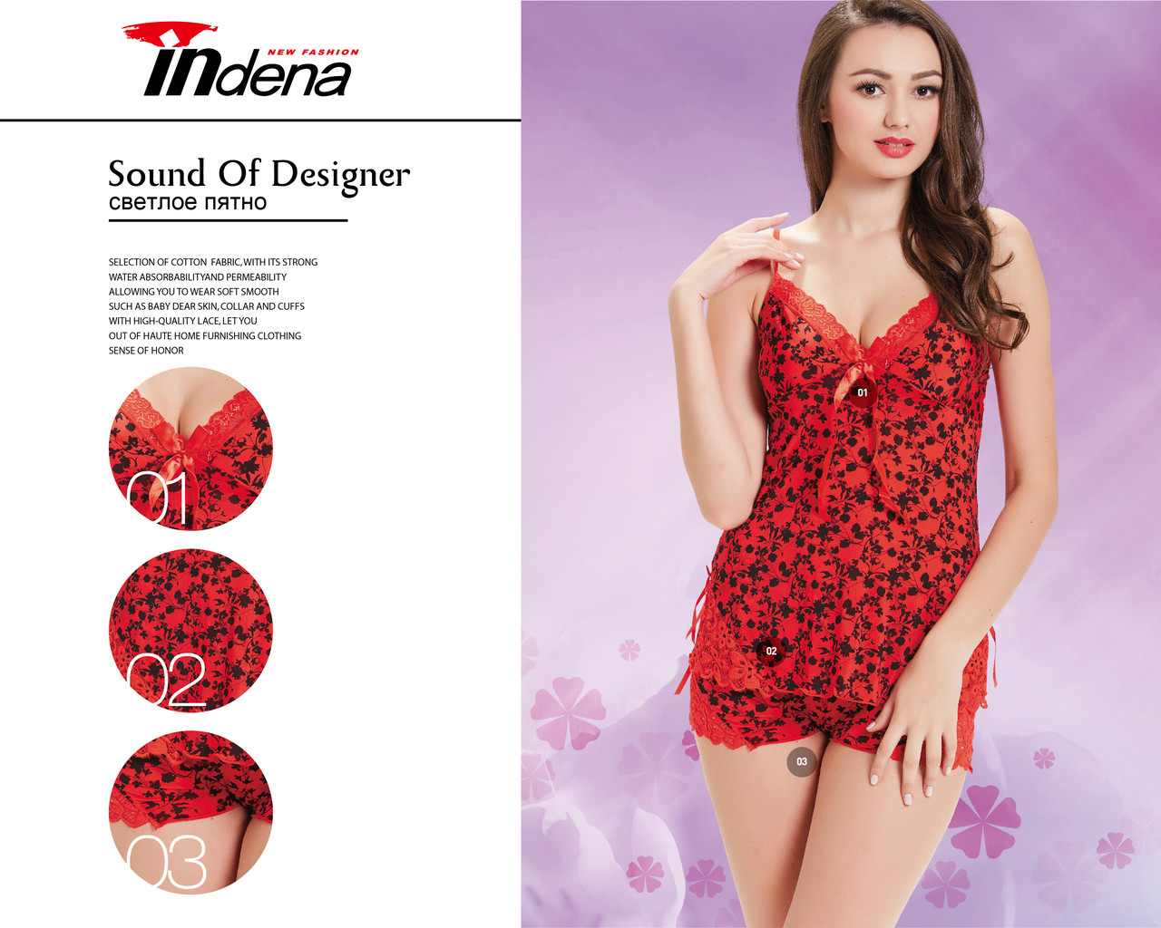 Жіночий комплект для сну Марка «INDENA» Арт.9145