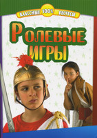 2467852482_w640_h640_rolevye-igry.jpg