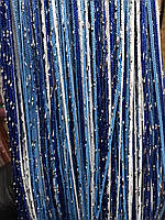 Штори нитки Веселка Дощ серпанок 3х3м Білий Блакитний Електрик з люрексом