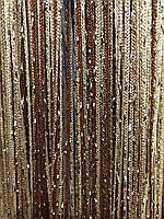 Штори нитки Веселка Дощ серпанок 3х3м Коричневий Молочний Бежевий з люрексом